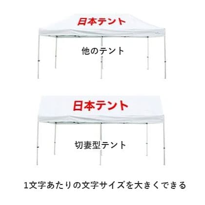 かんたんてんと3 切妻屋根 スチール&アルミ複合 | 日本テント