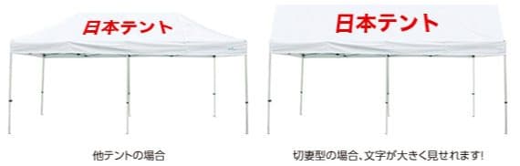 名入れ・文字入れが大きく