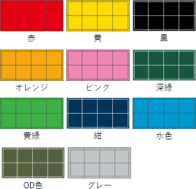 カラーサンプル（オプション色）