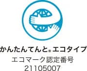 エコマーク認定