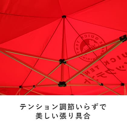 クイックテント 迷彩