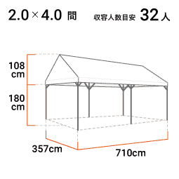 イベント集会テント(定番品)軒高180cm | 日本テント