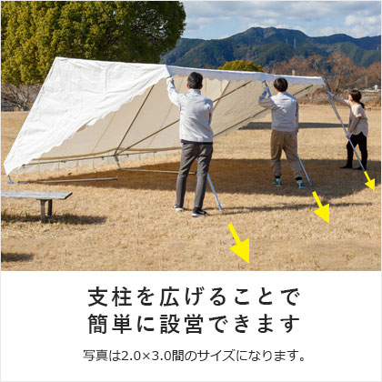 イベント集会テント(定番品)軒高180cm | 日本テント