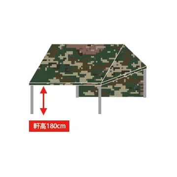 組立パイプテント 横幕 迷彩 軒高180cm