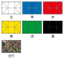 カラーサンプル