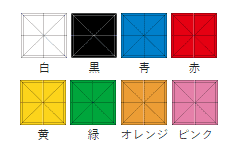 カラーサンプル（標準色）