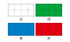 カラーサンプル（標準色）
