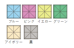 カラーサンプル(メッシュ)