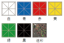 カラーサンプル