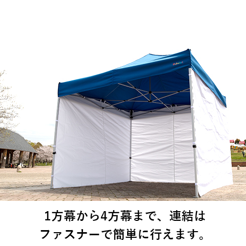 かんたんてんと3 サマーシールド 三方幕