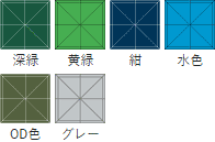 カラーサンプル（オプション色）