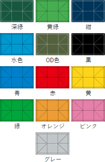 カラーサンプル（オプション色）