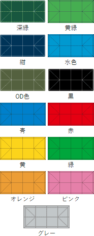 カラーサンプル（オプション色）