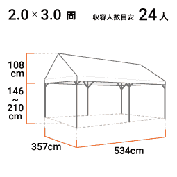 イベント集会テント(伸縮式) | 日本テント