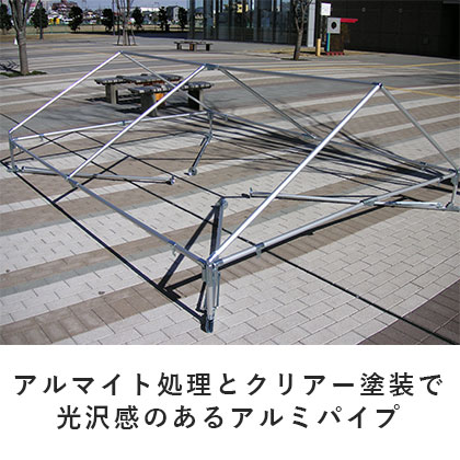 軽量アルミパイプテント | 日本テント 軽量アルミパイプテント | 日本テント
