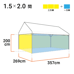 組立パイプテント 四方幕 軒高200cm | 日本テント