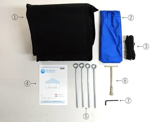 付属品