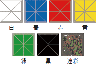 カラーサンプル(標準色)
