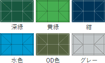 カラーサンプル(オプション色)