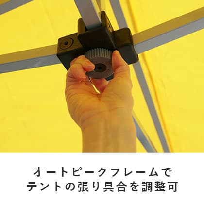かんたんてんと3(アルミ) | 日本テント