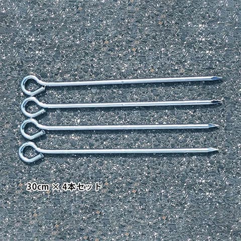 杭(30cm) 4本セット