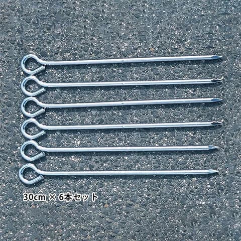 杭(30cm) 6本セット