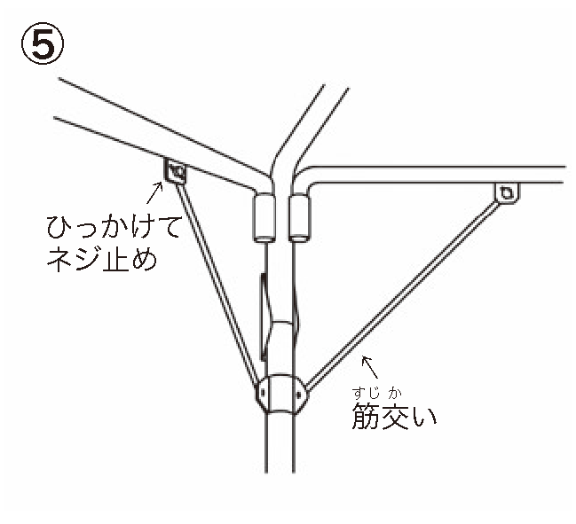 組み立ての順序05