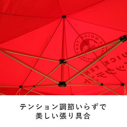 クイックテント(オールアルミ) | 日本テント