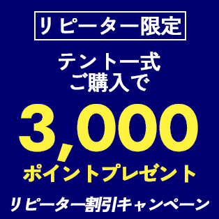 宝くじ助成金特別キャンペーン