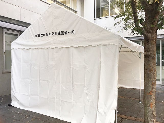 イベント・集会用テント(1.5×2.0間)アルミ(上等カラー天幕) イベント集会テント(アルミ)｜学校用テント特集